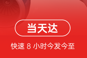 盐城南洋航空运输航空货运公司【机场