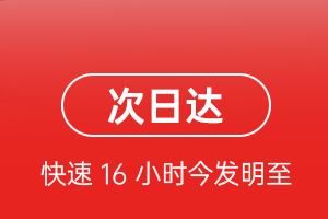 盐城南洋航空运输航空货运 航空货运