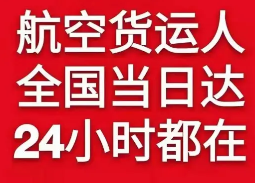 盐城南洋航空运输货物、航空货运:物流行业各岗位招聘