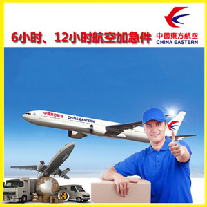 盐城南洋航空运输公司谈空运的四大作用是什么
